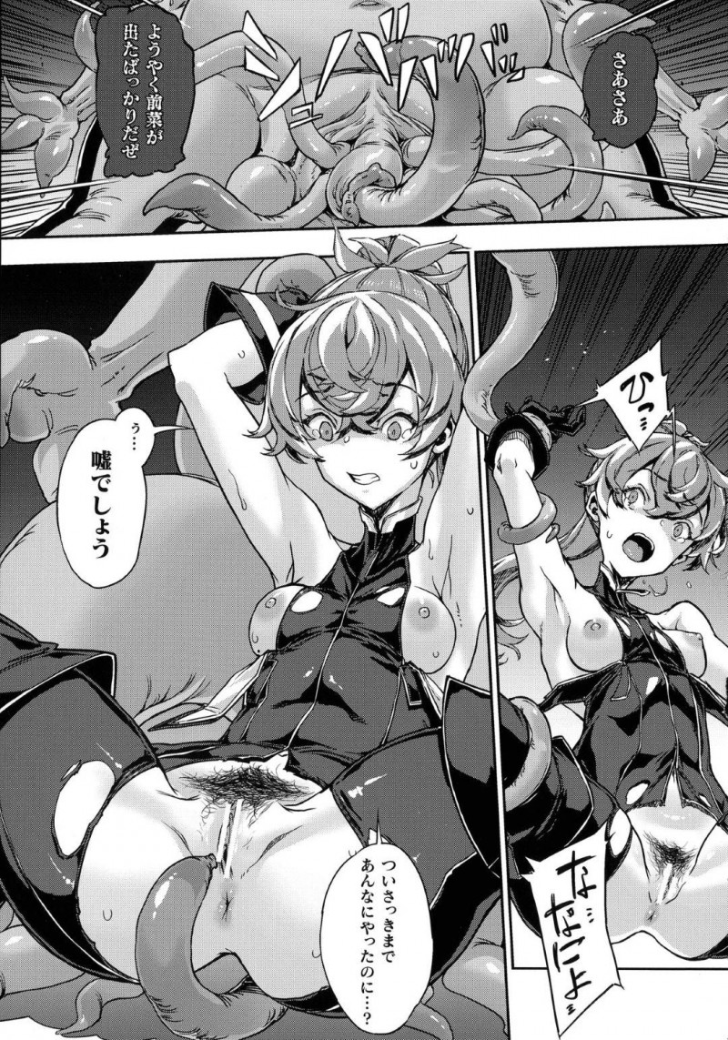 【エロ漫画】宇宙スラムに忍び込んだ美人エージェント…偶然姿を現した敵のボスにリスクを冒して突撃するが完全敗北して肉便器にされてしまう！【Zutta：ソワール・ジ・エンド】