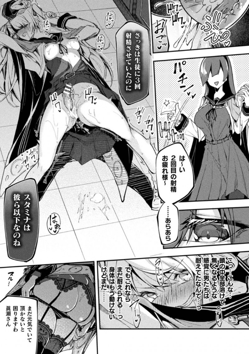 【エロ漫画】中高一貫の魔法学校で男を拘束し見世物のように強制射精させる天才魔法少女…生徒会長に呼び出され素行を注意されているとふたなりであることがバレてしまいチンポに体罰をされる！【へたれん：ナマイキコンプレックスにわからせ制裁】