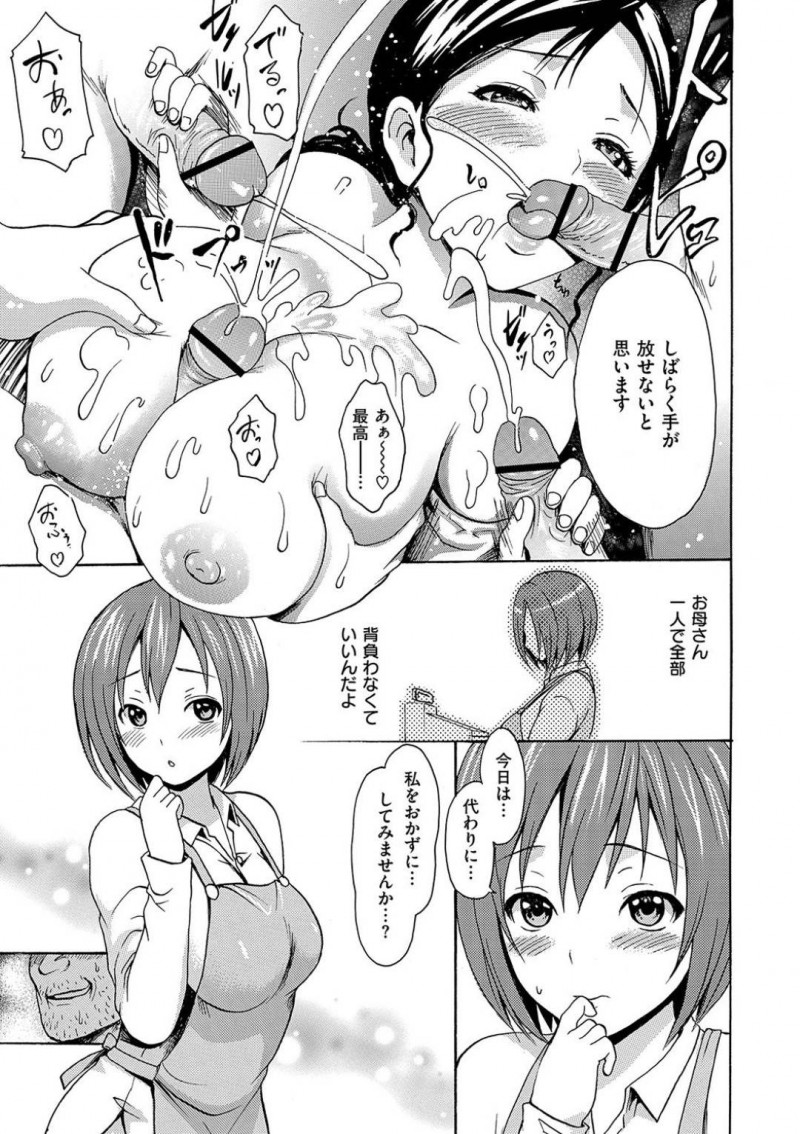 【少年漫画】常連客にいつものオカズを注文された弁当屋の人妻店員…店の裏で巨乳を見せてオカズになりながらお客さんを満足させる！【いーむす・アキ】