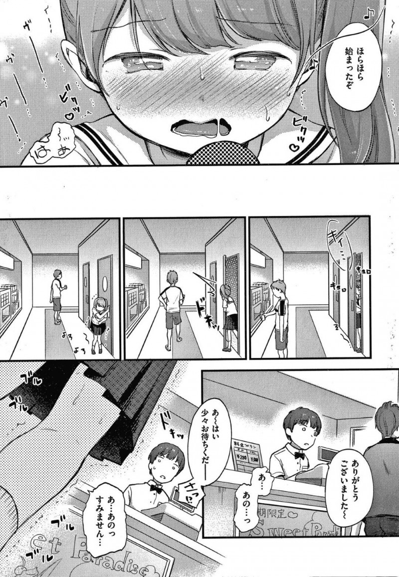 【エロ漫画】年上な彼氏とカラオケデートするおっとりセーラーJKは、羞恥プレイを受けて不覚にも潮吹き絶頂してしまう！【清宮涼/ながされセーラー】