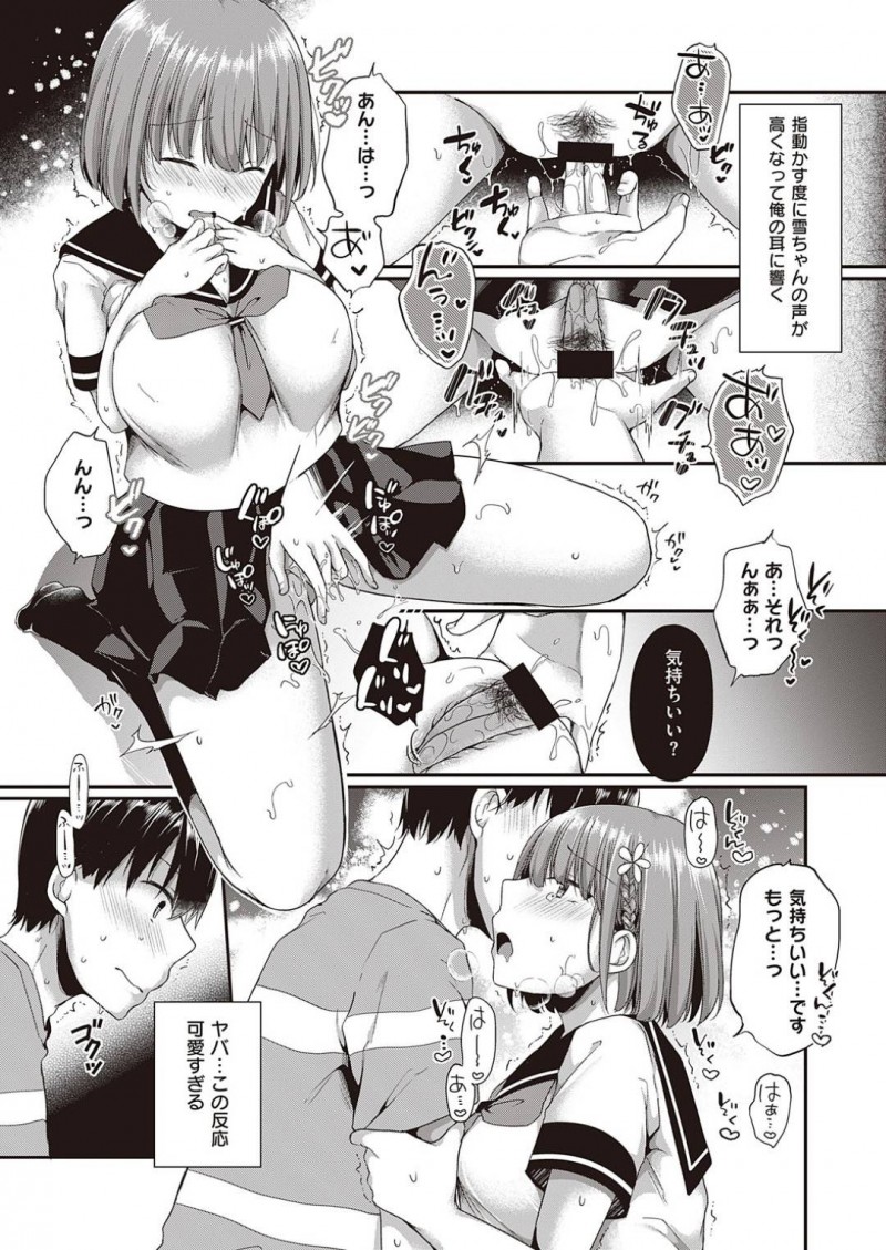 【エロ漫画】兄の友人と部屋で2人きりとなった妹JK…彼に欲情されてしまった彼女はエッチな事をする展開となり、乳首責め、手マンやディープキスなどで愛撫した後、正常位や対面座位で中出しセックス！【ここのえ蓮:雨雷は口実で。】