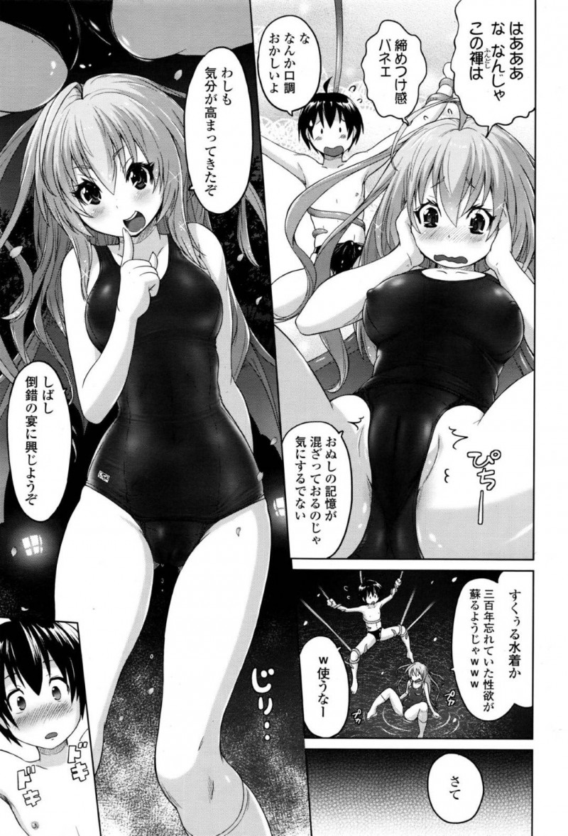 【エロ同人誌】人間と異界の種族が共存する高等学校のプールで男子生徒を拘束拉致した水の霊姫…生徒の性欲とイメージを借りて触手を使い射精させる！【紫☆にゃ～】