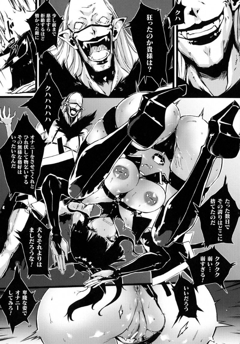 【エロ漫画】辺境の地方に存在する吸血鬼を退治するため向かった美少女ハンター…拘束されながらも孤高な態度を崩さずにいたが媚薬の効果で身体の疼きが収まらずオナニーできるように土下座をする！【Zutta：Hunted hunter】