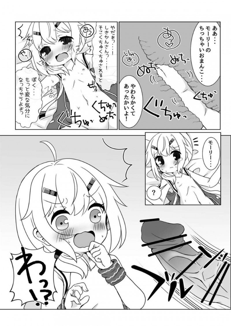 【エロ同人誌】肩こりに悩む指揮官を軽い運動に誘う秘書艦モーリーはセックスで身体を動かす！【ちくわ/モーリーちゃんといっしょにうんどう！：アズールレーン】