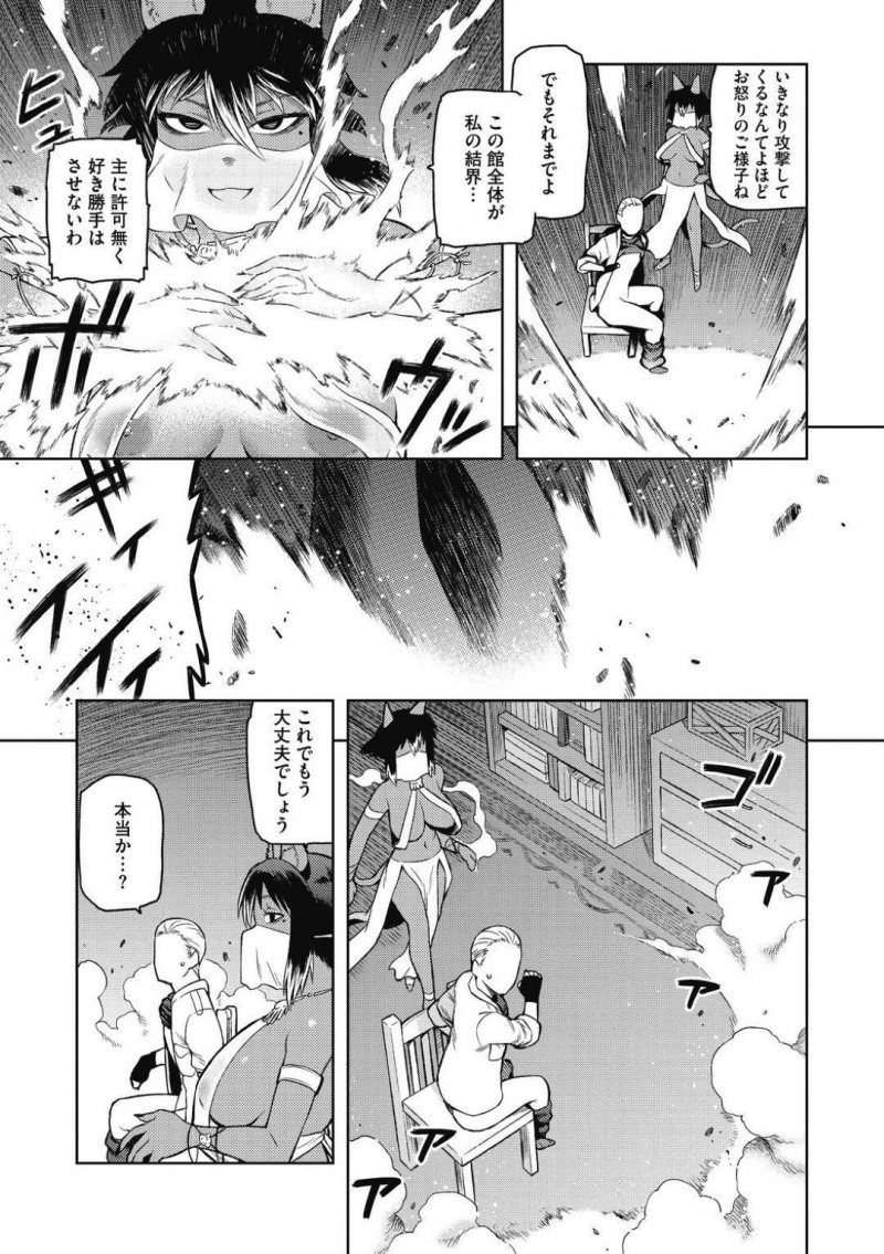 【エロ漫画】呪いを解いてほしいと頼みに現れた男性の話を聞く褐色巨乳占い師…簡単な魔法をかけて発情させた後勃起したチンポを射精させて呪いの根源を退治！【佃煮：ナシュワの呪術治療】