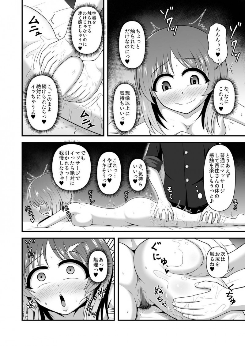 【エロ漫画】欲望抑えられずに男にSEXをおねだりしちゃうビッチJK会長…濡れ濡れマンコを責められてバックで高速ピストンでアヘ顔さらす！【無限妄想：貞操逆転あべこべ話3】