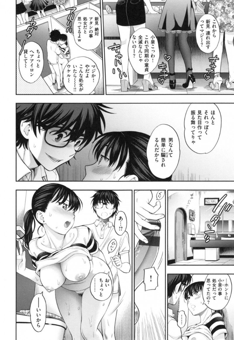 【エロ漫画】童貞な主人公に筆おろしを誘惑する黒髪巨乳お姉さん…彼とトイレの個室へと入った彼女はクンニや乳首責めをさせた挙げ句、立ちバックでチンポを生挿入させて童貞卒業セックス！【東鉄神:君をつれて僕は】