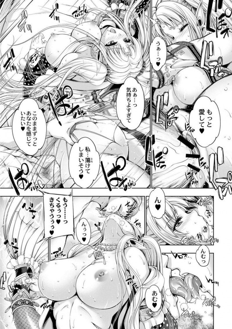 【エロ漫画】彼とのセックス中に絶頂寸前で尻尾で壁を壊してしまった巨乳人魚…覗かれてしまう可能性も考えるもお互い我慢できずそのままセックス再開！【GEN：モンスターガールズの恋色サーカス】