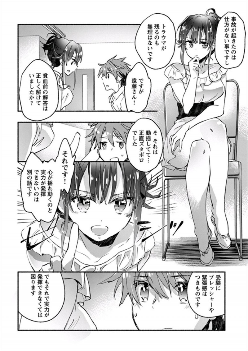 浪人生が塾の合宿でリゾート地に来てメンタルが弱いのを指摘されて、巨乳美人教師に迫られキス寸前までいくが…！？