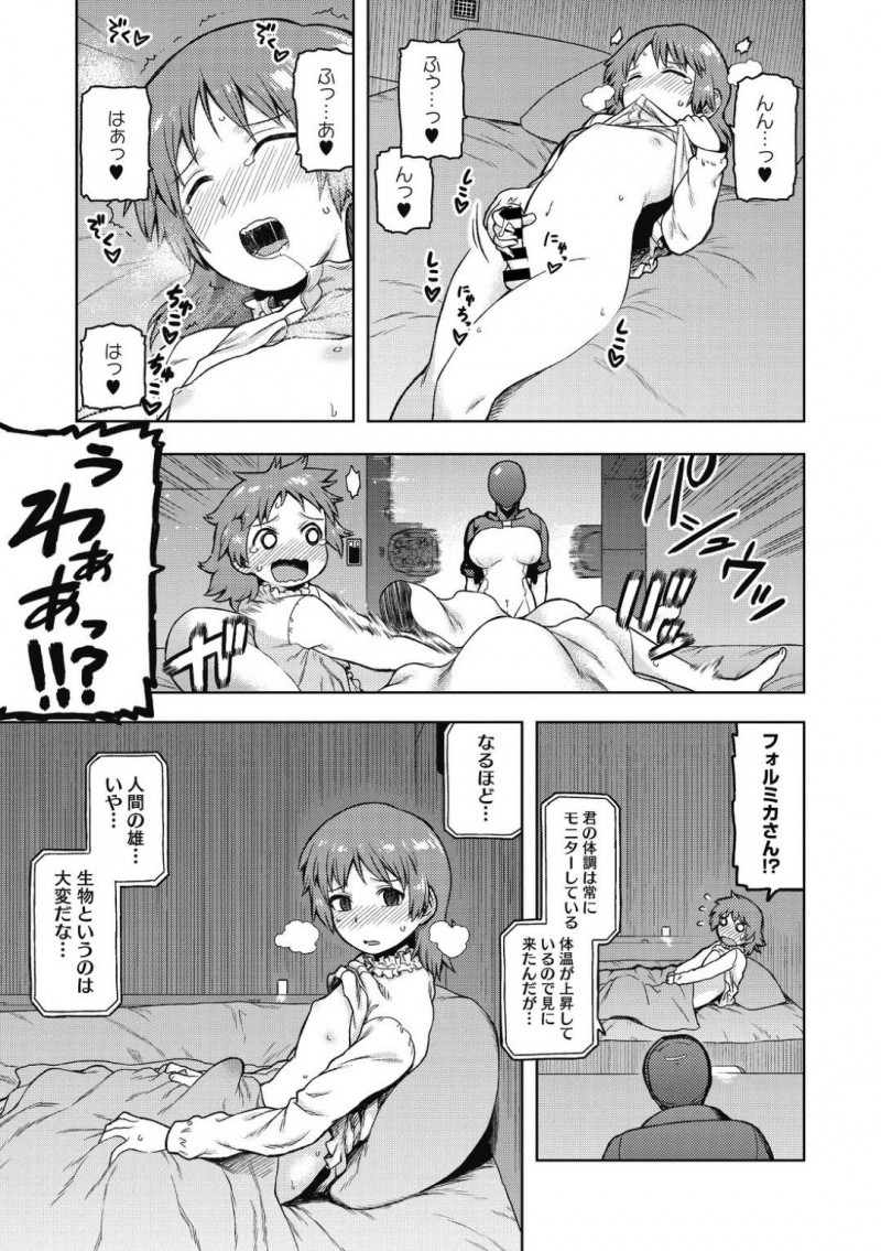 【エロ漫画】雇い主のショタを救出した巨乳衛兵達…自宅まで無事に送り届けるまで数か月船で一緒に過ごすことに！しかしある晩ショタが勃起していたため性的なプログラムを使ってご奉仕セックスを試みる！【佃煮：Formiboa&#8217;s seruice】