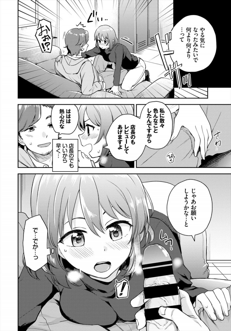 エロ系の本屋で働いていて入ってくる大人のおもちゃを裏垢を使ってレビューをしている女店員が店長にバレていて、リモコンバイブのスイッチを入れられ目の前でイカされ、そのままいろんなおもちゃでイカされまくり目の前でおもちゃのレビューをさせられるｗｗｗｗｗｗ