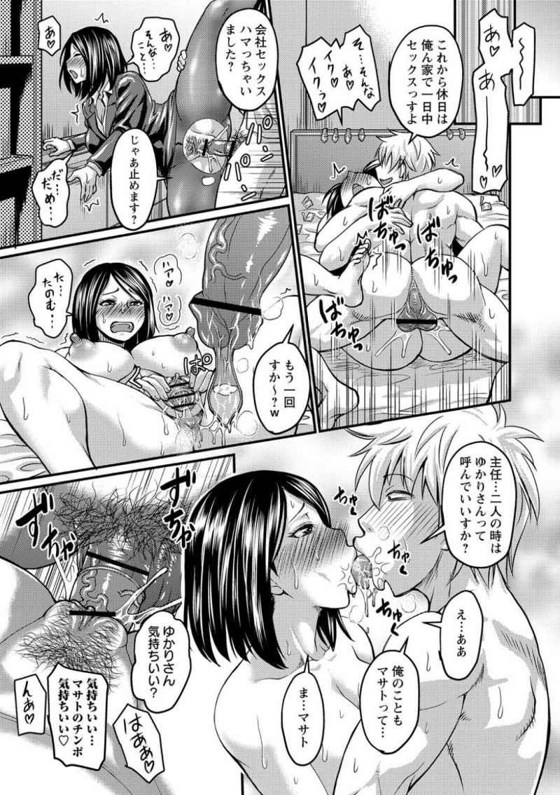 気が強い女が好きな年下部下に躾けられる処女のゆかり主任…部下に酔い潰された主任は、ラブホに連れ込まれるとディープキスやクンニで責められる！中出しセックスで処女喪失すると、部下の肉便器へと堕とされる！【ジロウ：きつい上司の躾け方】