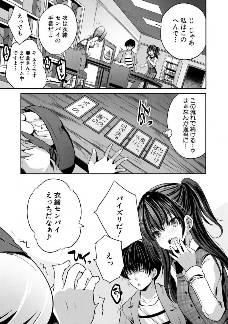 【エロ漫画】男性客とエッチなカードゲームをすることになった巨乳な女店員…従順な彼女はルールに従って手コキやパイズリをした挙げ句、中出しセックスまでもしてしまう！【創田ぐみ:ボドゲカフェあいらんど~アイランドゲームは出会いに向いている~】