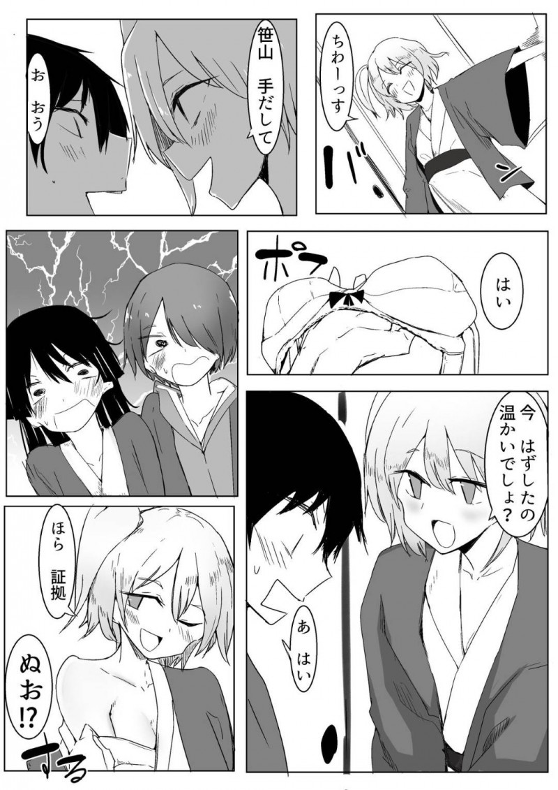 【エロ同人誌】旅館で王様ゲームをする仲のいい男1人女3人のグループはエッチなお題を次々こなしていく!【唐模様/王様ゲームで完勝した話】