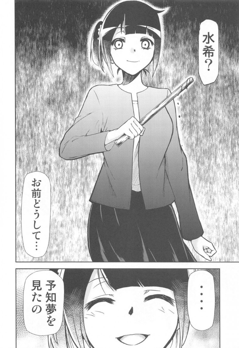 【エロ同人誌】美春が自殺して悲しみに暮れる真冬は男子生徒の好意で一線を越える！【きみまる/ぼくが真冬先生とセックスした後：ぼくたちは勉強ができない】