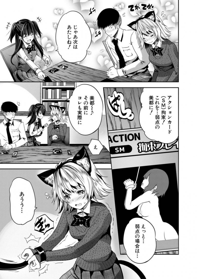 【エロ漫画】ボードゲームカフェで彼氏とエッチなゲームすることになったスレンダーJK彼女…引いたカードに従う彼女は腕を拘束されたり、乳首責めされたりと恥辱プレイを受ける！【創田ぐみ:ボドゲカフェあいらんど2】