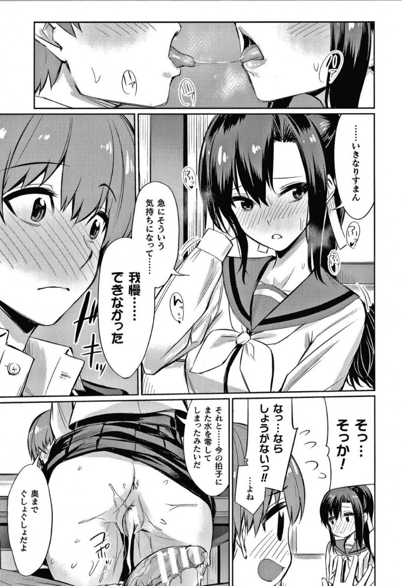 【エロ漫画】文武両道で剣道部主将のなおが男と一緒にいる所を見つけた先生は中出しセックスで犯す！【yasu/催眠学性指導〜天草なおの場合〜中編】