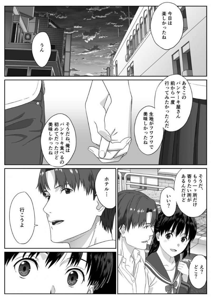 【エロ漫画】年上の彼氏にゴリ押しされてラブホで初エッチすることになった清楚美少女JK…自己中な彼氏に避妊なしで挿入されるも受け入れ、連続中出しイチャラブ初セックスして処女卒業【冷凍焼きそば：放課後デート】