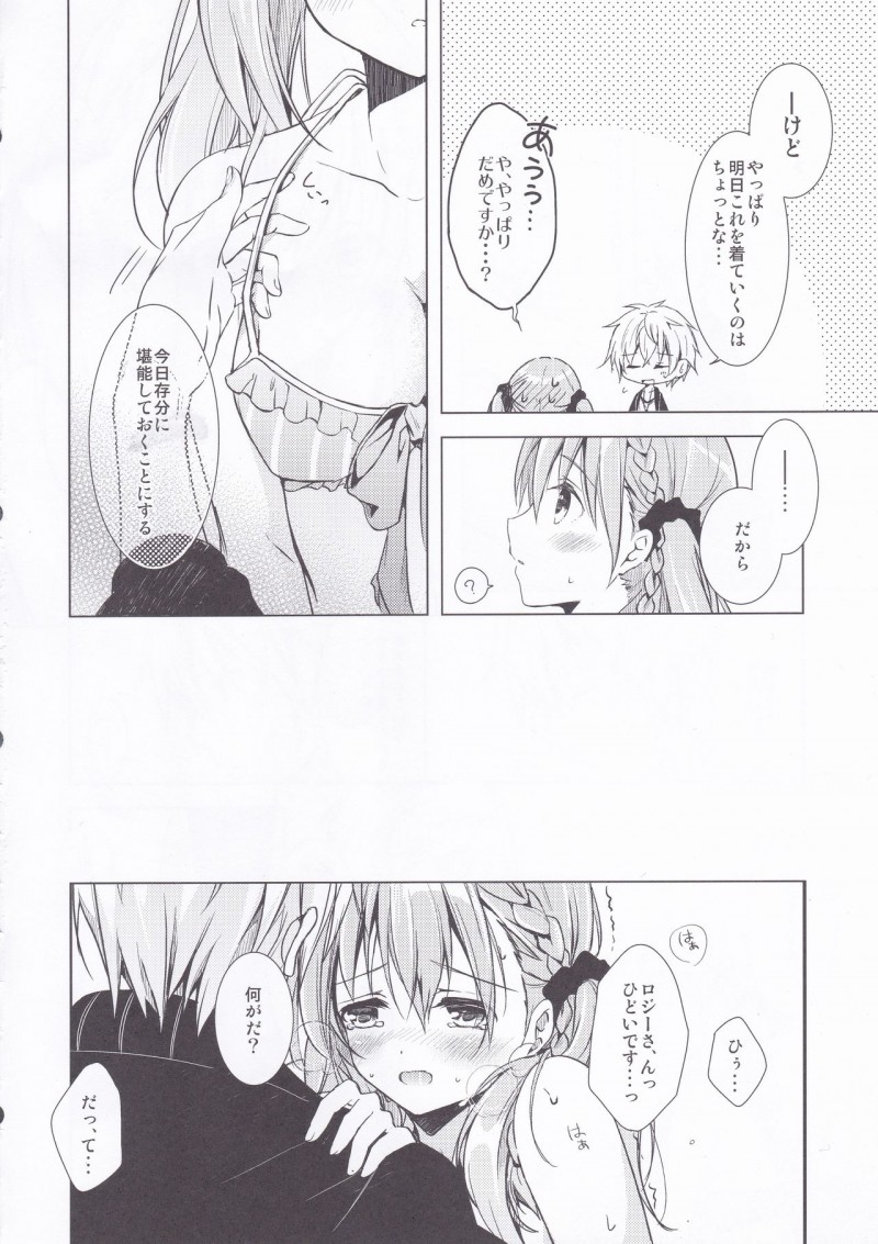 【エロ漫画】彼氏を喜ばせるべく水着を買ってきたロリ少女は、彼に甘えていちゃらぶSEXに発展してしまう！【河上サキ/Sugary Apple】