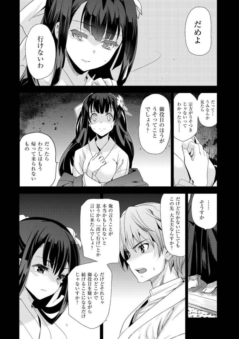 【エロ漫画】締め付けてくる名器マンコで男たちの肉便器になる巨乳女は、男に連れられて海に逃げて奴隷性活を終わらせる！【犬上しんすけ/りんどう 第三話】