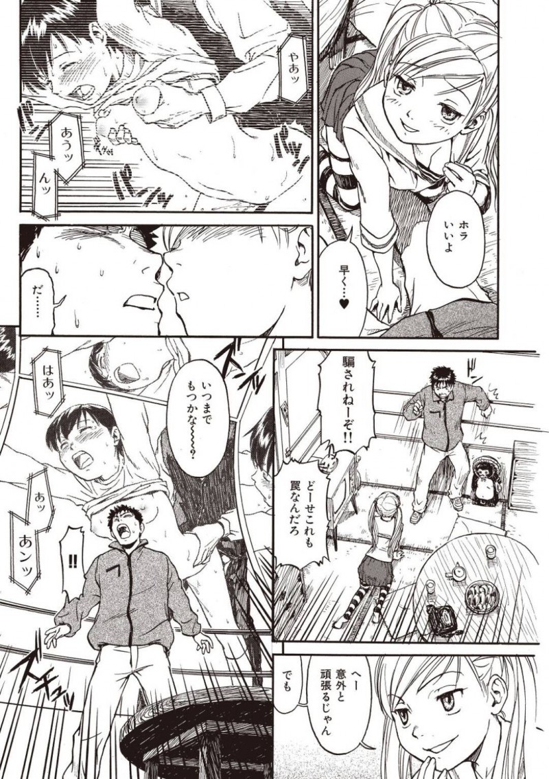 【エロ漫画】大観覧車にカップルで乗ると別れる都市伝説をからかう彼氏と信じる彼女…彼氏の押しに負けて乗ろうとすると知らない女が乗った観覧車に彼氏が乗ってしまい目の前で寝取られる！【鳴子ハナハル：踊る大観覧車】