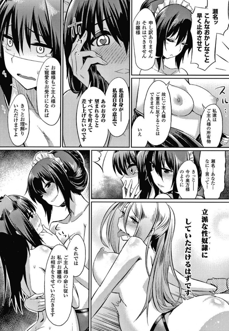 【エロ漫画】純情なお嬢様が性奴隷の刻印を押されて快楽に溺れて中出し4Pセックス！【yasu/堕ちた館とお嬢様】