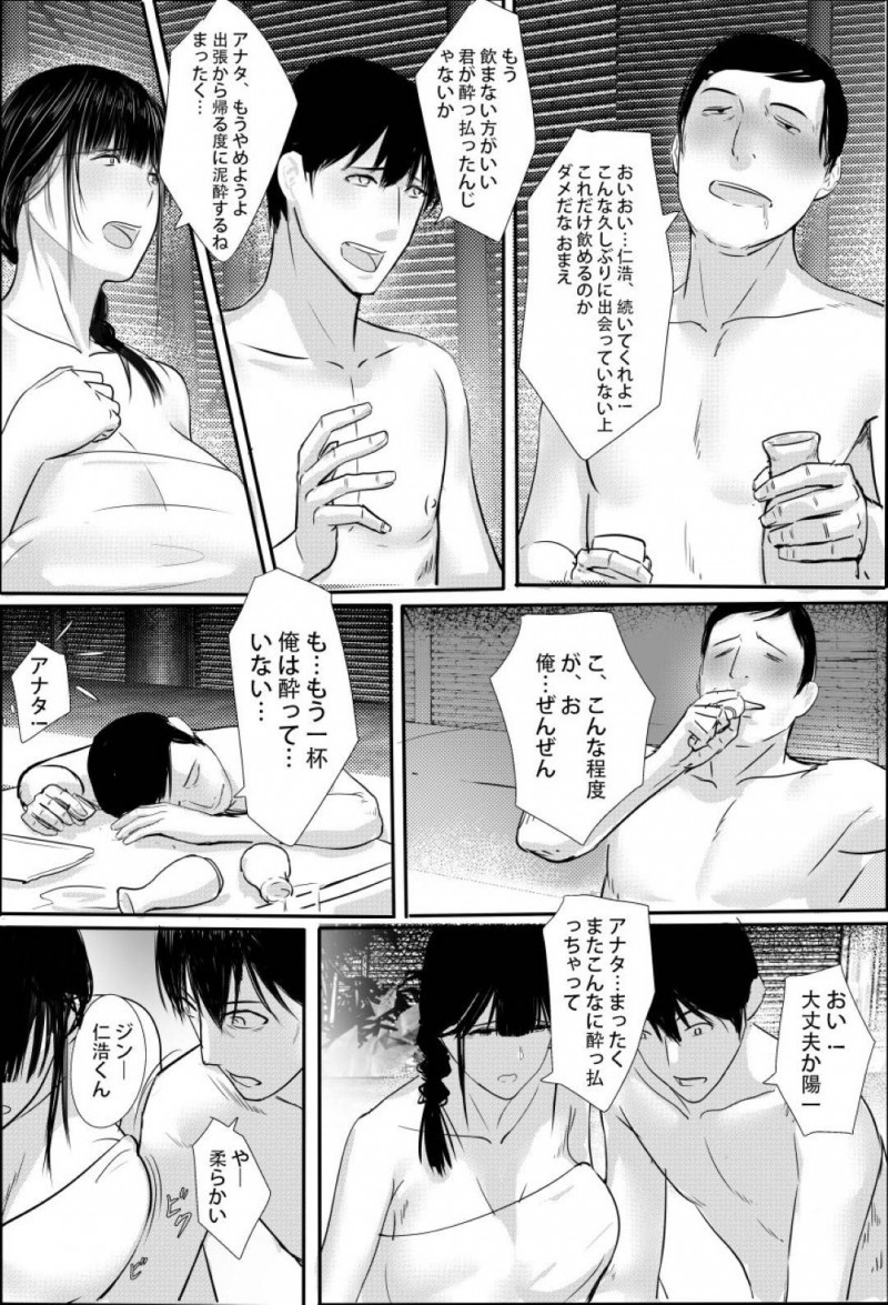 旦那の幼馴染に寝取られちゃうかわいい人妻…トロ顔でバックで手コキされてイチャラブに禁断の寝取りセックスに快楽堕ちしちゃう！【スーパーファンクラブ：楽しい温泉旅館】