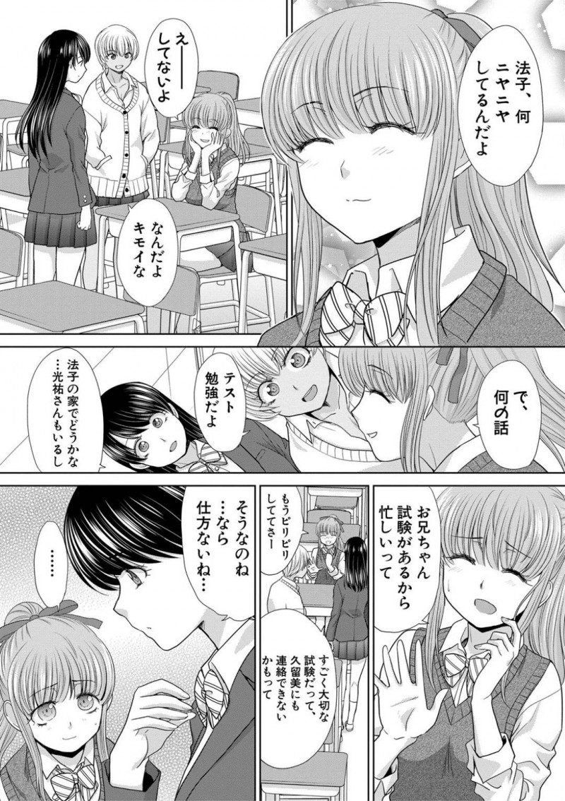 【少年漫画】自分の友達と付き合い始めた兄に嫉妬する妹…デートから帰って来た兄のチンポをいきなりフェラ！オナニーと言いながら上に乗り生ハメセックスで中出し！【板場広し】