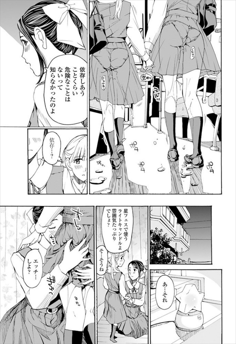 【エロ漫画】年上の彼女が元カノとすごく盛り上がってるのを見てJKが嫉妬してしまうが、もう未練とかそんなものは彼女には一切なく激しく百合セックスされ慰められるJK！