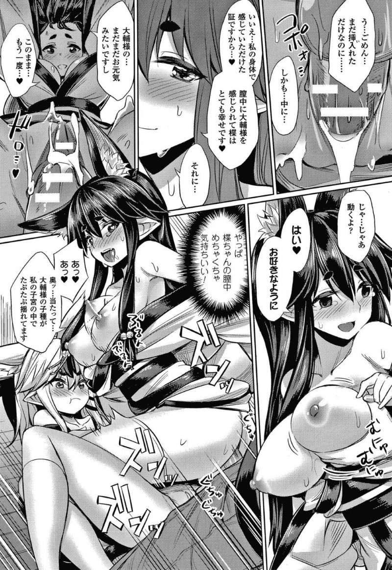 【エロ漫画】神社の管理をしている男のもとに2人の稲荷様が現れて3Pイチャラブ中出しセックス！【yasu/神様からの贈り物〜狐っ娘姉妹と子作りエッチ〜】