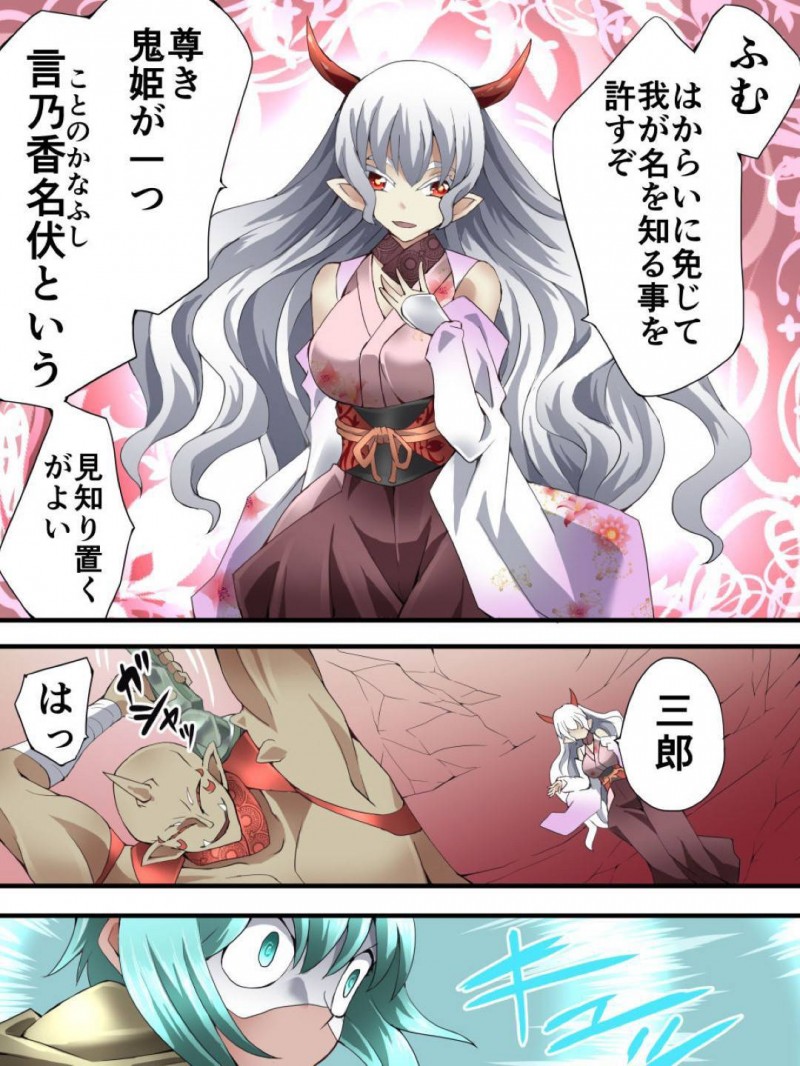 【エロ同人誌】メイドや救世主が囚われた危機に登場した天使…しかし鬼姫が来た後では誰も歯が立たず天使は四肢と首を切り取られ魔物達の苗床にされる！【アトリエ八福庵 (八雲銀次郎)：スーパーヒロイン誘拐陵辱 ANOTHER TRY 04 ～漿果狩り～】