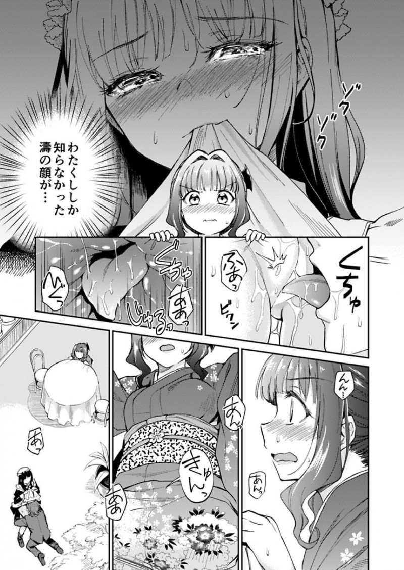 【エロ漫画】徳子に見られているとも知らず男とエッチな事をするメイドの濤…されるがままの彼女はクンニや乳首責めを受け、バックや駅弁などの体位で生挿入中出しセックスする！【菊月太朗:春衡伯爵家の事情 ~明治後期篇 中~】