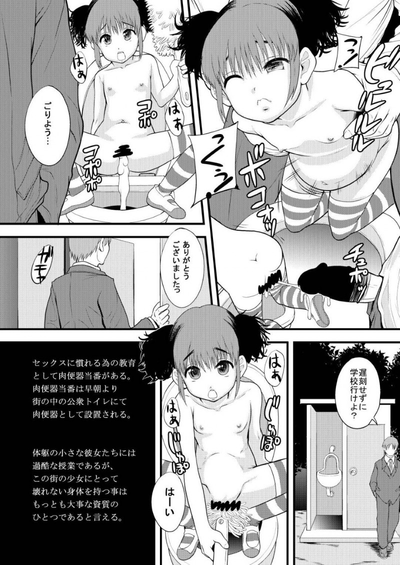 【少年漫画】高等学校3年の実習授業のソープ勤務をするJK…実習生の為格安で実習に取り組む彼女や他のJKは来年度にはソープランドへの就職が決定！【まよねーず。】