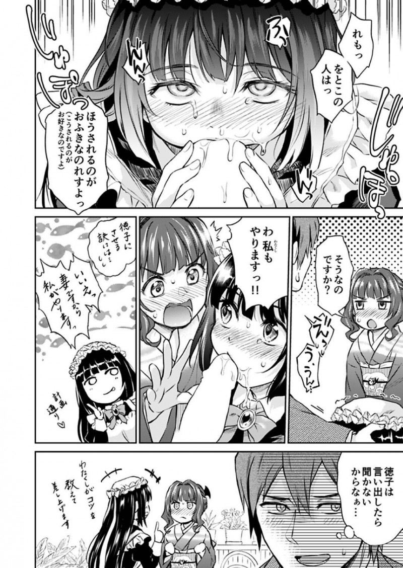 【エロ漫画】芳鷹とひょんな事がきっかけで3Pセックスする展開になった濤と徳子…満更でもない2人はご奉仕するように彼のチンポをフェラやパイズリをし、更には騎乗位で中出しセックスする！【菊月太朗:春衡伯爵家の事情 ~明治後期篇 後日譚Ⅰ~】