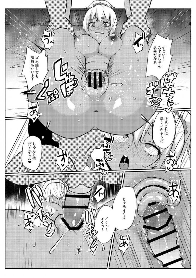 彼氏の為にパパ活をするギャルのみずき…パパと待ち合わせをしていたみずきは、相手がキモいおじさんで萎えながらラブホへ。本番はしないと告げるとおっぱいを触られる。みずきはお金に目が眩み中出しセックスを許してしまう【あび：パパ活H合同 2】