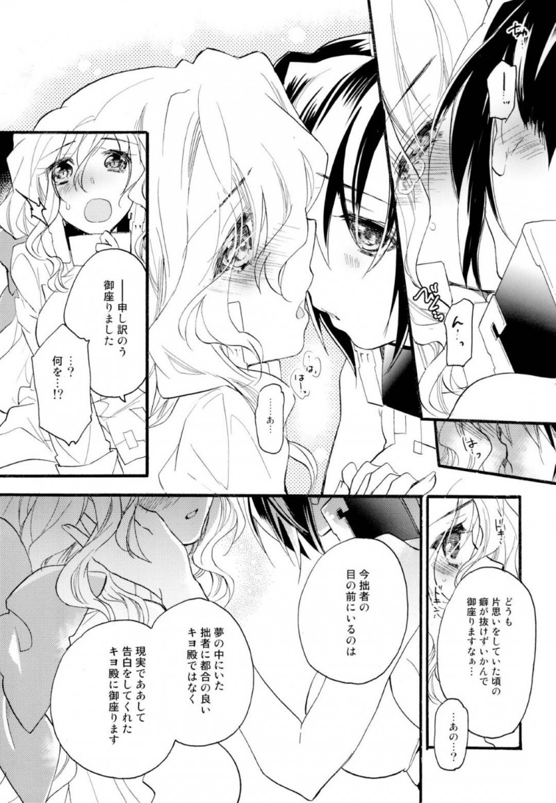【エロ漫画】再びふたなりセックスをする福島とキヨ…彼女たちは正常位や騎乗位などの体位で生挿入セックスしては中出しと同時にアクメ絶頂しまくる！【迷:NORIKIYO!!】