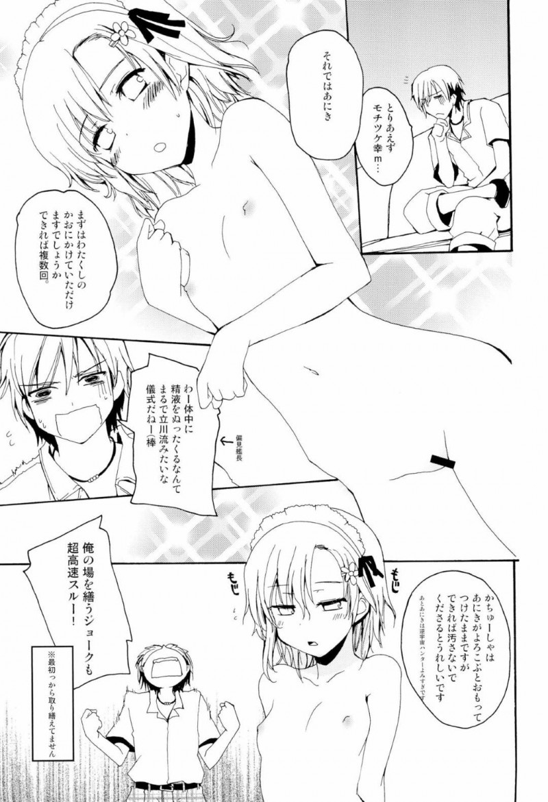 【エロ漫画】主人公に半強引にエッチな事を迫る幸村…全裸になった彼女は戸惑う彼にお構い無しでチンポを正常位で挿入させた挙げ句、中出しまでさせる！【巻田佳春:MY GIRLFRIEND INSANITY】