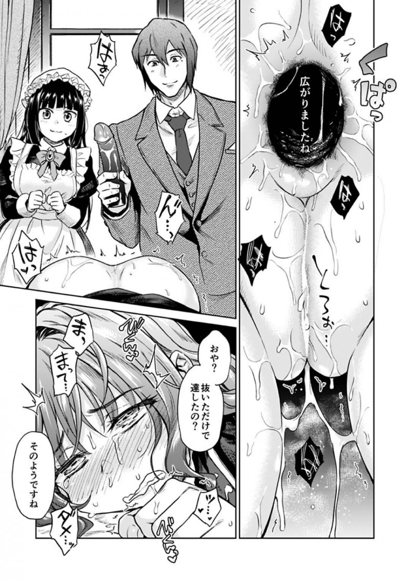 【エロ漫画】芳鷹からアナル調教を受け続ける濤と徳子…ディルドを挿入され続けた2人はもう我慢限界の様子で自ら立ちバックで生挿入中出しセックスする！【菊月太朗:春衡伯爵家の事情 ~明治後期篇 後日譚Ⅱ~】