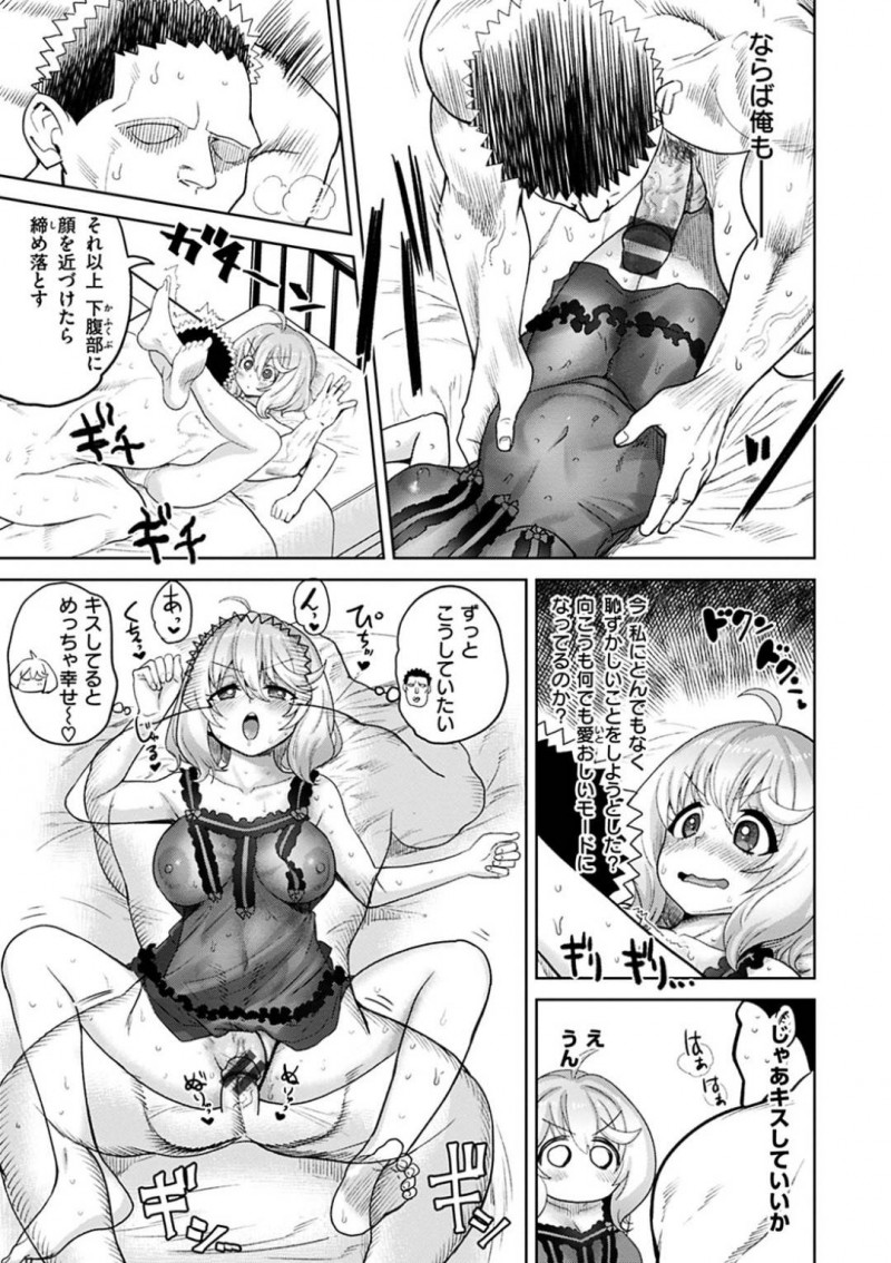 同郷とセフレ関係だったがガチ恋になる女…セフレとして関係を持っていた男と女だったが、お互い相手にガチ恋してしまう。2人は想いと伝えるように求め合うとイチャラブ中出しセックス【Beなんとか：ガチ恋クラスチェンジ】