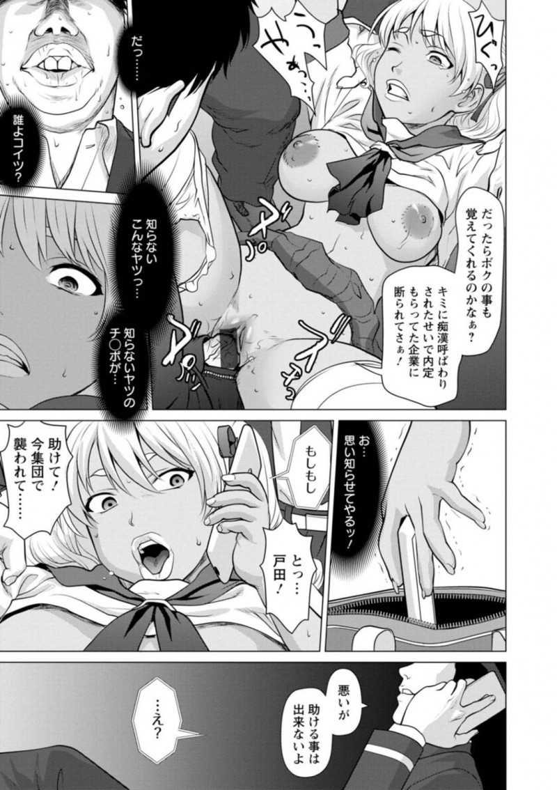 痴漢冤罪のおじさん達に犯されるJK…痴漢冤罪で金を毟り取っていたJKは、電車に乗り痴漢をされ叫ぶも電車内にいるのは全員JKに人生を狂わされた被害者だった！JKは拘束されると、輪姦レイプで犯され肉便器に堕とされる！【さいだー明：有料痴漢電車へようこそ】