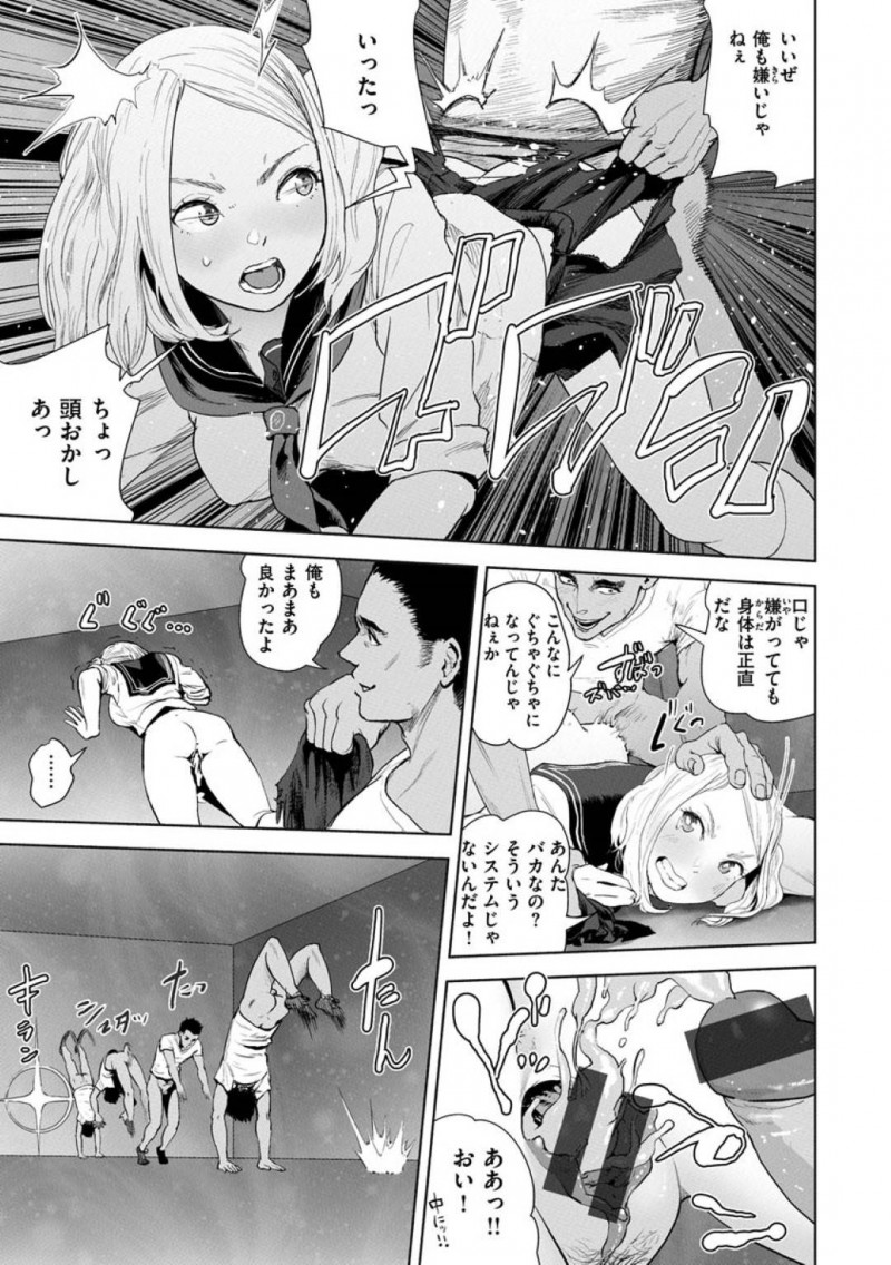 ○○しないと出れない部屋の閉じ込められたJK…JKは部屋に閉じ込められてしまい、突然現れた男に下着を取られたり、生ハメセックスで犯されアクメする【ゲズンタイト：THE ROOM ○○○しないと出れない部屋】