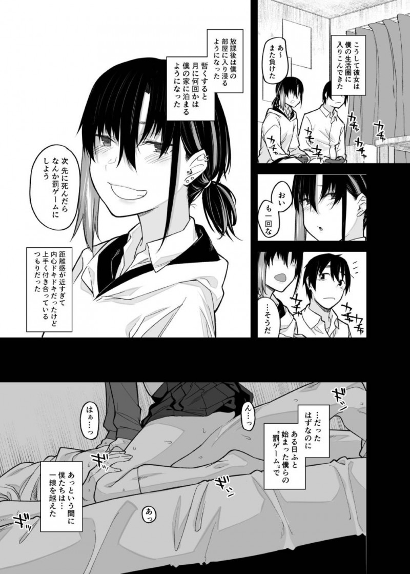 ビッチに一人暮らしの男の部屋へ行ってセックスをしちゃうクラスの不良娘…キスしたりだいしゅきホールドしたりして中出しセックスしまくっちゃう！【らま：ボクの家がクラスの不良娘に入り浸られている件。 】