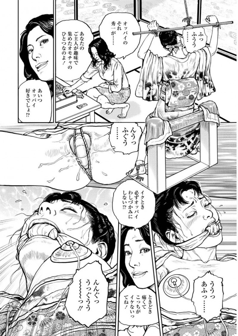夫に恨みのある女に拘束された美人人妻…玩具責めされちゃってお漏らししちゃってディルドによるバックでレズに鬼畜セックスされちゃう！【長田要：おマンねきしたいの】