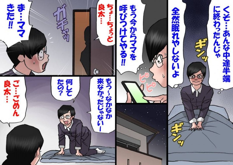 ど変態な息子に好かれている美人な母親…愛の告白をされて手コキからの禁断の近親相姦のど変態中出しセックスをされてだいしゅきホールドしちゃう！【紫木はなな：パパから奪ってママをセフレにする方法】