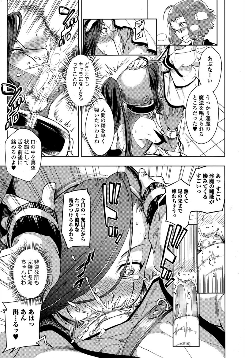 【エロ漫画】生徒会の書記にコスプレイヤーだったことがバレたお固い巨乳生徒会長が、女装コスプレをしていた後輩にケツマンコを犯され完落ち！