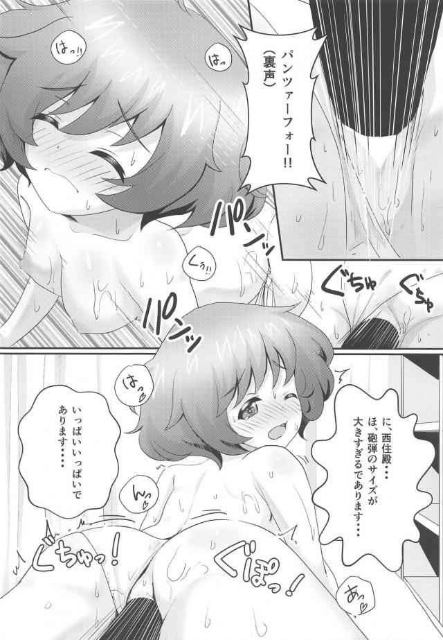 装填で肩と腰がきつい秋山殿がマッサージに行くと関係ないおしりを念入りに揉まれ、さらに媚薬入りアロマをかがされ強制的に発情させられ中出しセックスされるｗｗｗｗｗｗ【ガールズ＆パンツァー・エロ同人誌】
