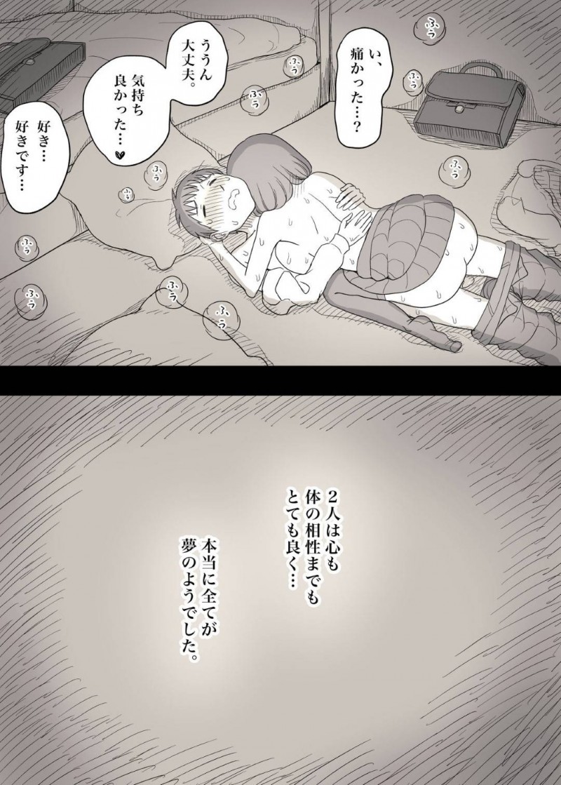 【エロ漫画】彼氏にSM系のAVを見ていたのがバレてしまった彼女の清楚系JK…隠れMな彼女は彼にハードなプレイを求め、中出しやイラマチオ、目隠しプレイなどを受け入れるように！【ひまわりのたね:隠れMな女子の草食彼氏S育日記】