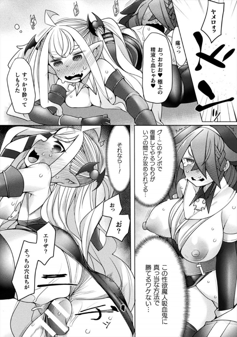 かつては人に仇なす存在だった吸血鬼が今は血ではなく精液を絞り乾きを癒していて、10年前に吸血鬼にちんぽを生やされ陵辱されていたシスターが復讐しにやってきて聖水を投げつけて動きを止め成長したふたなり巨根ちんぽでレイプするが逆に主導権をとられかけアナルを犯してメス堕ちさせたったｗｗｗｗｗｗ