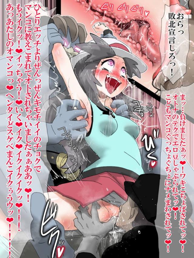 催眠術で操られたカイリキーにつかまり逃げられないリーフがノースリーブのわきをくすぐられながら変態男にまんこをまさぐられ、気持ちよすぎて敗北宣言しながら大量の潮を吹き快楽に落ちていく！【ポケットモンスター・エロ同人誌】