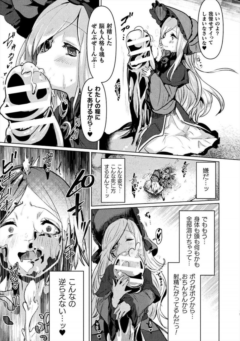 【エロ漫画】人を金属に変える美少女魔女にじょじょに身体を金属に変えられながら身体を改造され、何本ものちんぽを生やされイキながら完全に固まってしまう！
